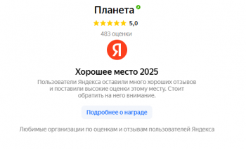 Сертификат отделения Гаврилова 30