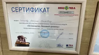 Сертификат сотрудника Сабиров В.Р.