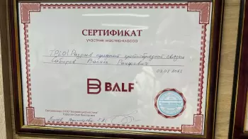 Сертификат сотрудника Сабиров В.Р.