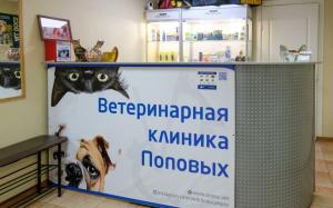 Фотография Ветклиника Поповых 0