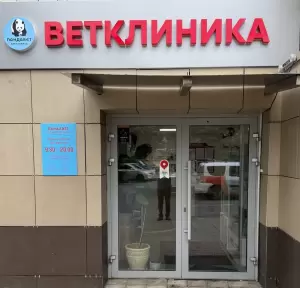 Фотография Пандавет 1